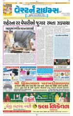 Ahmedabad Gujarati (Morning Daily)