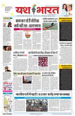 Yashbharat Narsinghpur