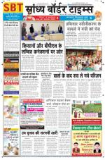 Sandhya Border Times, Sri Ganganagar
