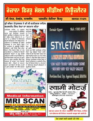 Firtu Social Media News Letter - 26/08/2016