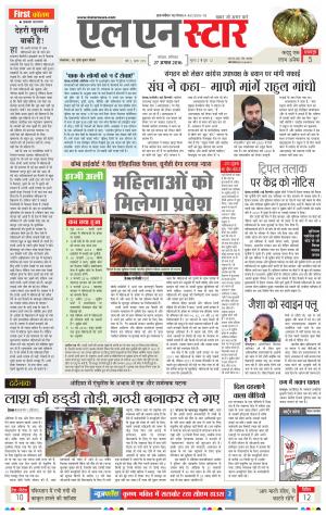 LN STAR DAILY  Saturday