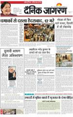 Dainik Jagran