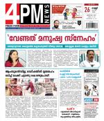 4PM News