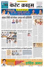 Dainik Current Crime