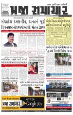 Praja Samachar