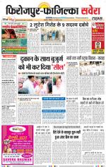 Firozpur / Fazilka Savera