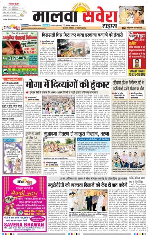 Malwa