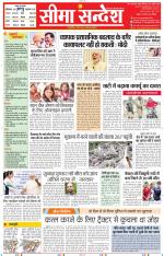 Jaipur Seema Sandesh 