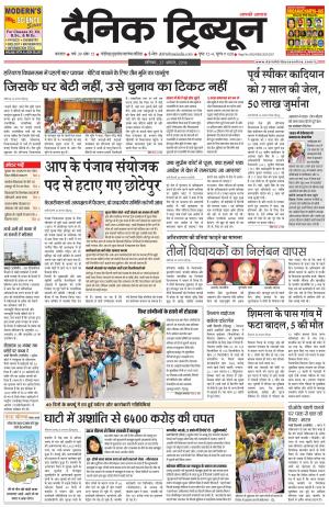 DT_27_August_2016_Karnal