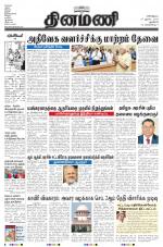 Dinamani - New Delhi