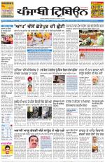 Punjabi Tribune (Delhi Edition)