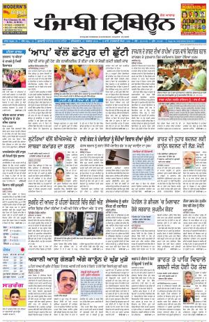 PT_27_August_2016_Delhi