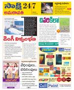 Guntur Amaravathi District