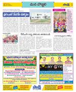 Vijayanagaram Constituencies