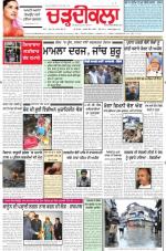 Charhdikala Newspaper (Punjab) 