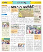 Guntur Constituencies