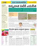 Guntur Amaravathi Constituencies