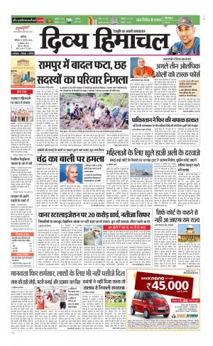 Divya Himachal Chandigarh