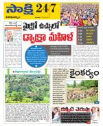 Visakhapatnam District - Old