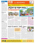 Nizamabad Constituencies