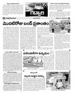 Mahaboobnagar Constituencies