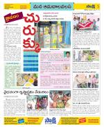 Srikakulam Constituencies