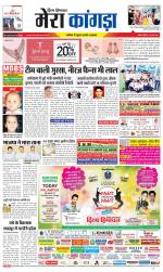 Divya Himachal Dharamsala+ Mera Kangra +Aastha