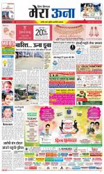 Divya Himachal Dharamsala +Mera Una +Aastha