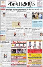 Punjabi Tribune
