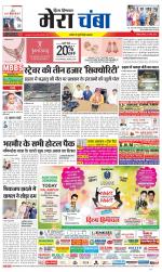 Divya Himachal Dharamsala+Mera Chamba+Aastha