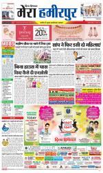 Divya Himachal Dharamsala+Mera Hamirpur +Aastha