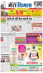 Divya Himachal Shimla+Mera Shimla +Aastha