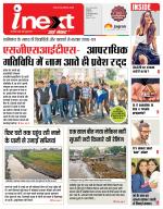 Indore Hindi ePaper, Indore Hindi Newspaper - InextLive
