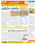 Medak Constituencies