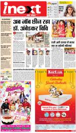 Agra Hindi ePaper, Agra Hindi Newspaper – InextLive