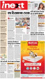 Prayagraj Hindi ePaper, Allahabad Hindi Newspaper - InextLive