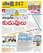 East Godavari District