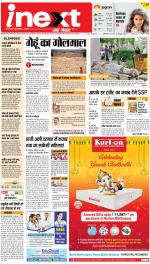 Meerut Hindi ePaper, Meerut Hindi Newspaper - InextLive