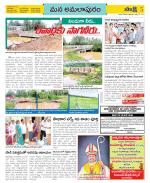 East Godavari Divisions