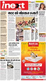 Varanasi Hindi ePaper, Varanasi Hindi Newspaper - InextLive