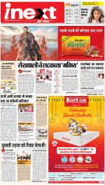 Lucknow Hindi ePaper, Lucknow Hindi Newspaper - InextLive