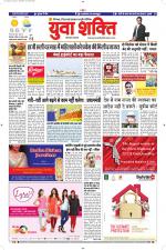 युवाशक्ति