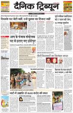 Dainik Tribune (Gurgaon Edition)