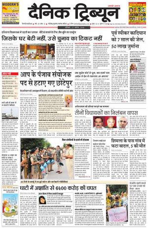 DT_27_August_2016_Gurgaon