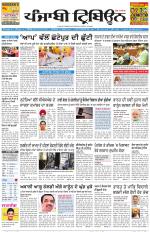 Punjabi Tribune