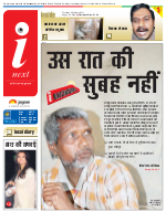 Varanasi Hindi ePaper, Varanasi Hindi Newspaper - InextLive