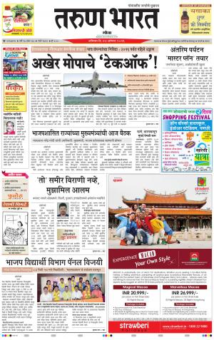 goa tarun bharat daily page