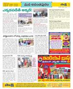 Anantapur Constituencies