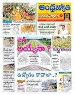 West Godavari District