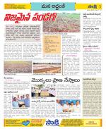 Prakasam Constituencies